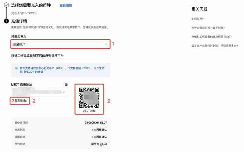 提币地址怎么获取？欧意USDT提币地址获取教程